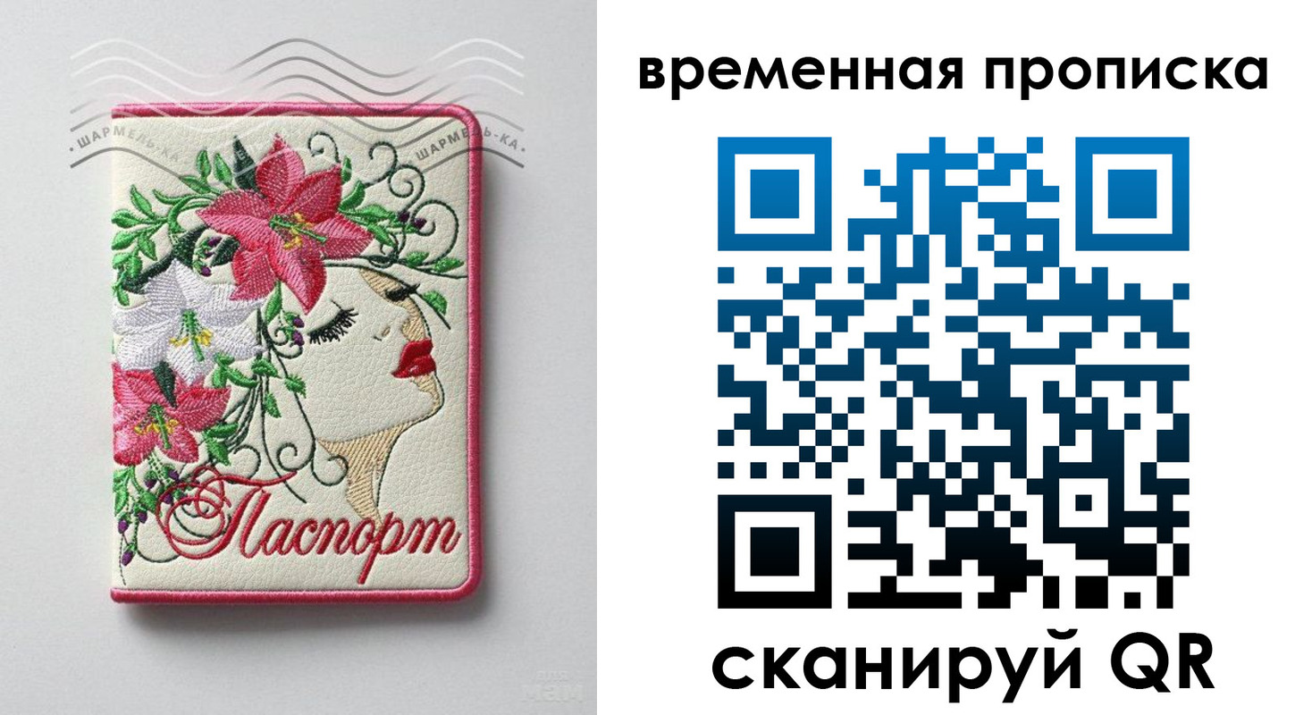 найти адрес прописки в Чернушке