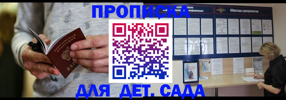 прописка для военкомата в Чернушке