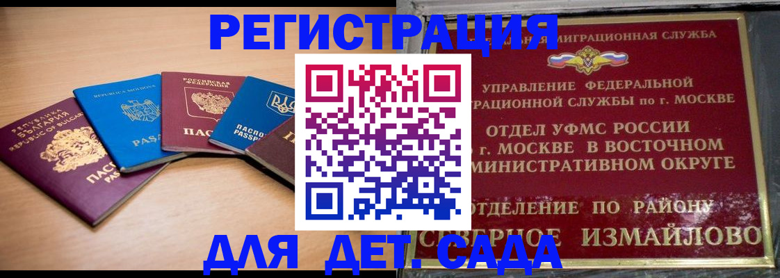 прописка гарантия в Чернушке