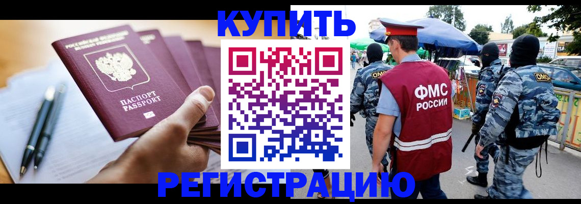 миграционный учет в Чернушке
